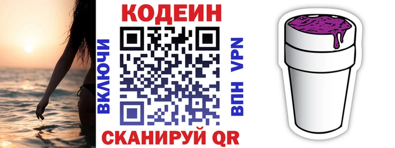 Codein Purple Drank  наркошоп  Жердевка 