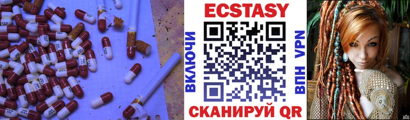 Экстази MDMA  Жердевка 