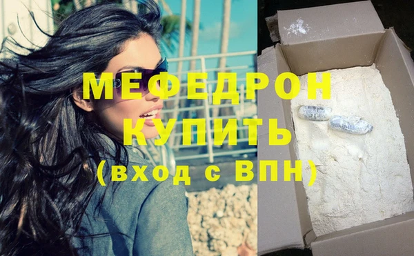 мефедрон мука Верея