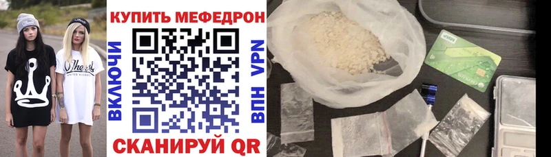 Меф  Жердевка