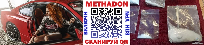 МЕТАДОН белоснежный  Жердевка 