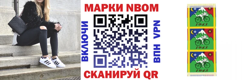 Марки 25I-NBOMe 1,8мг  Жердевка 